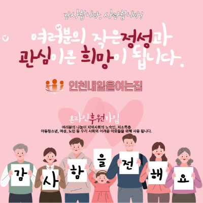 후원 안내 배너